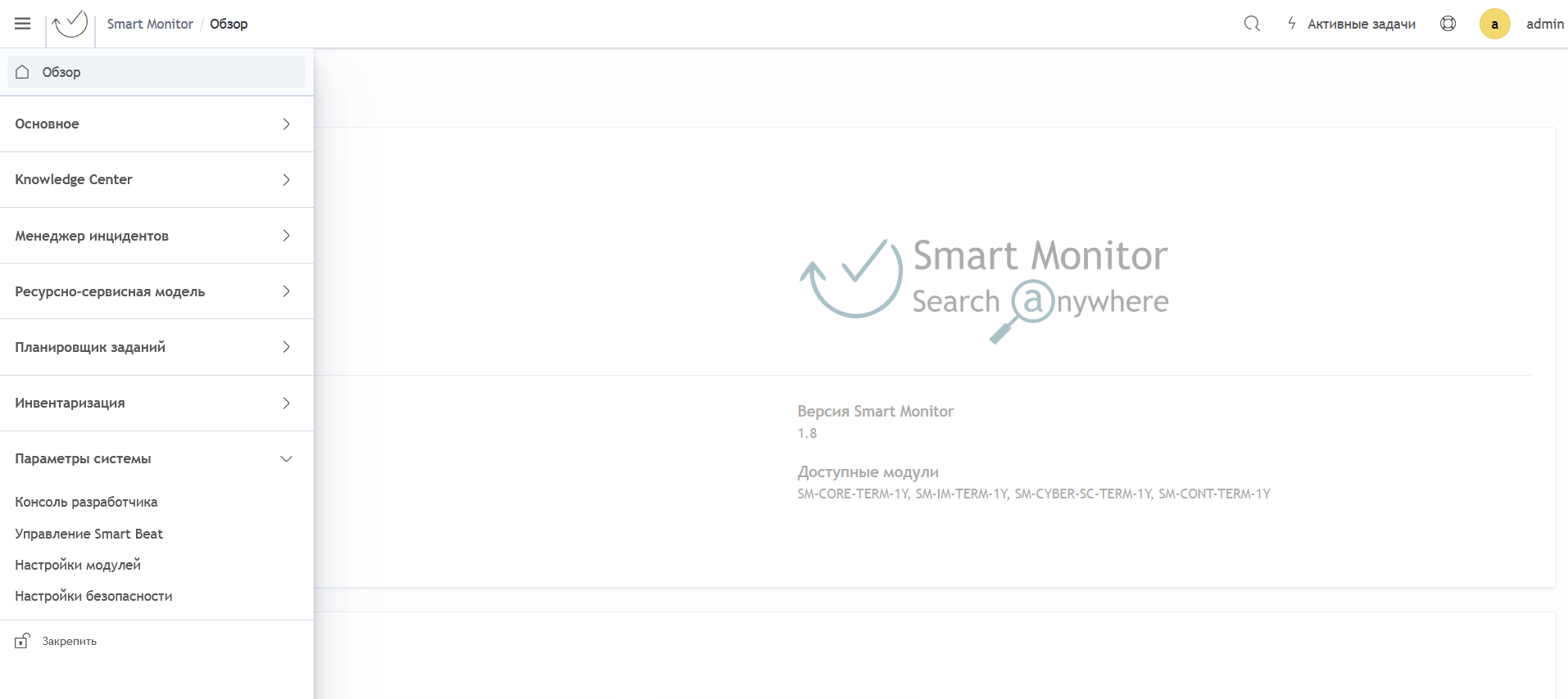 Настройка дополнительных компонентов | Документация | Smart Monitor