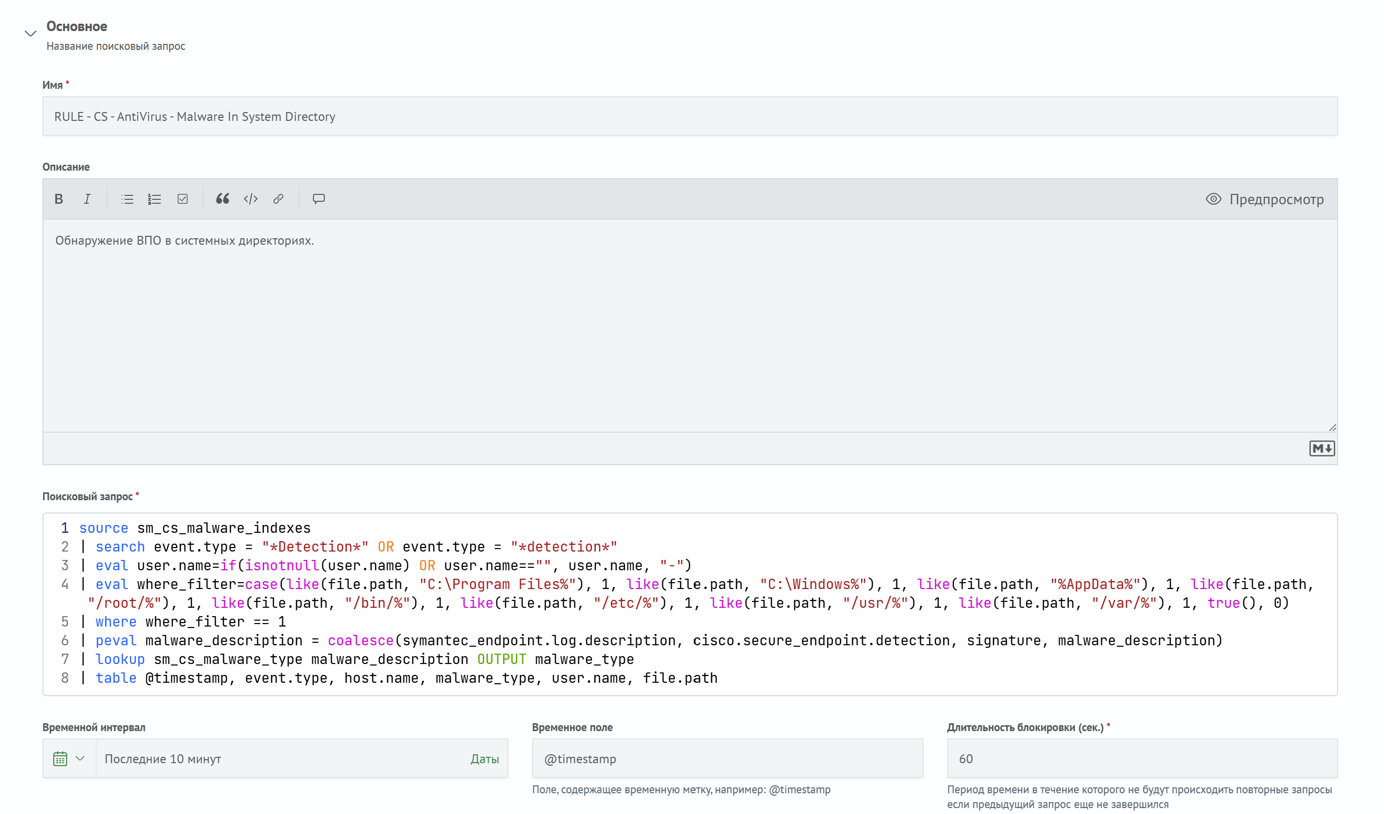 Поисковый запрос