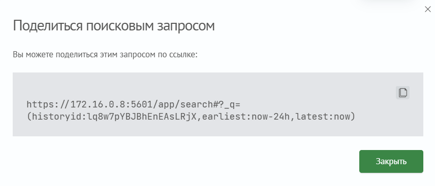Поделиться поисковым запросом