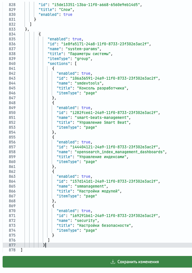 Добавление меню через JSON
