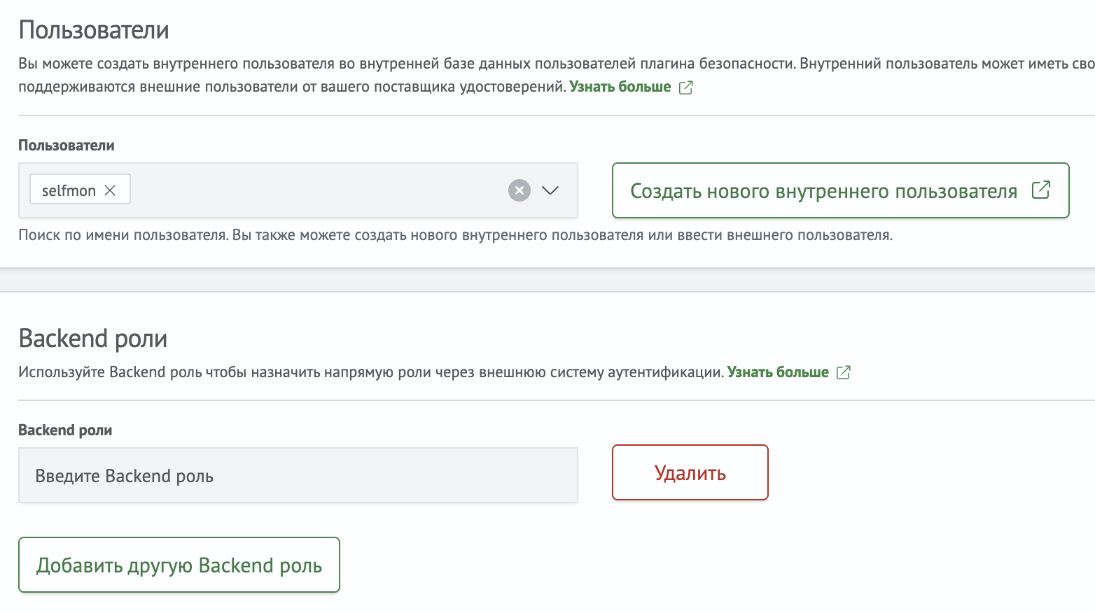Добавление пользователя в роль