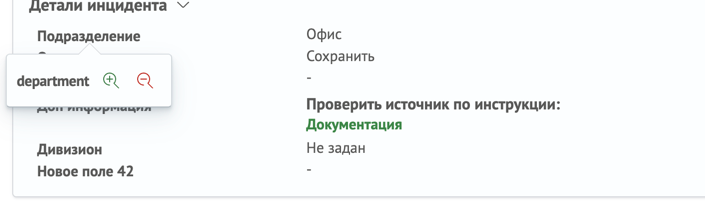 Добавление системного поля в поисковую строку.png