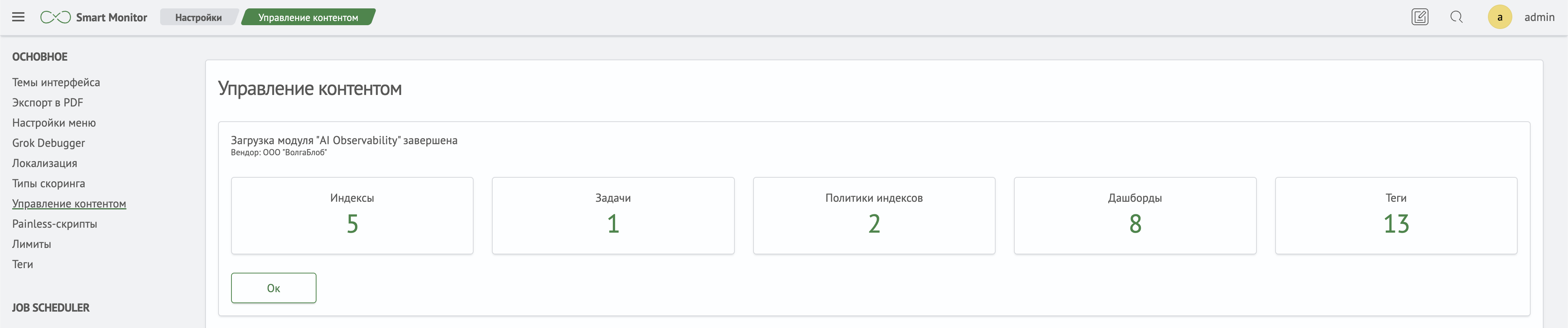 Результат импорта