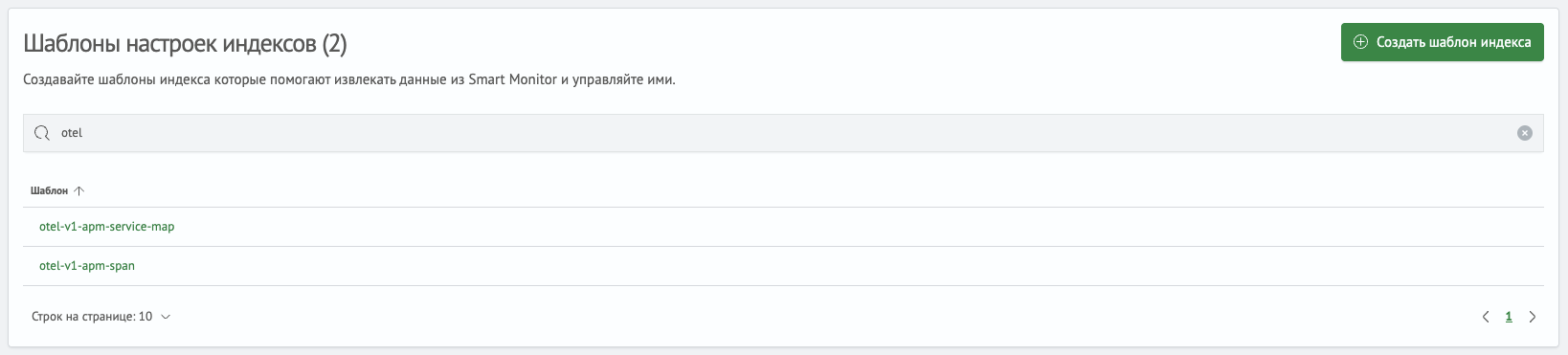 apm_index_templates.png