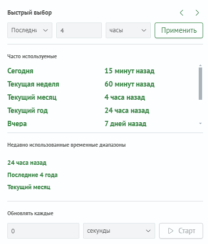 Внешний вид окна выбора предустановленных фильтров