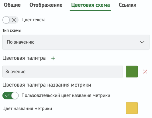 Окно настроек