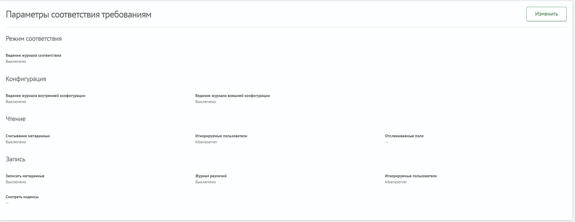 compliance_parameters