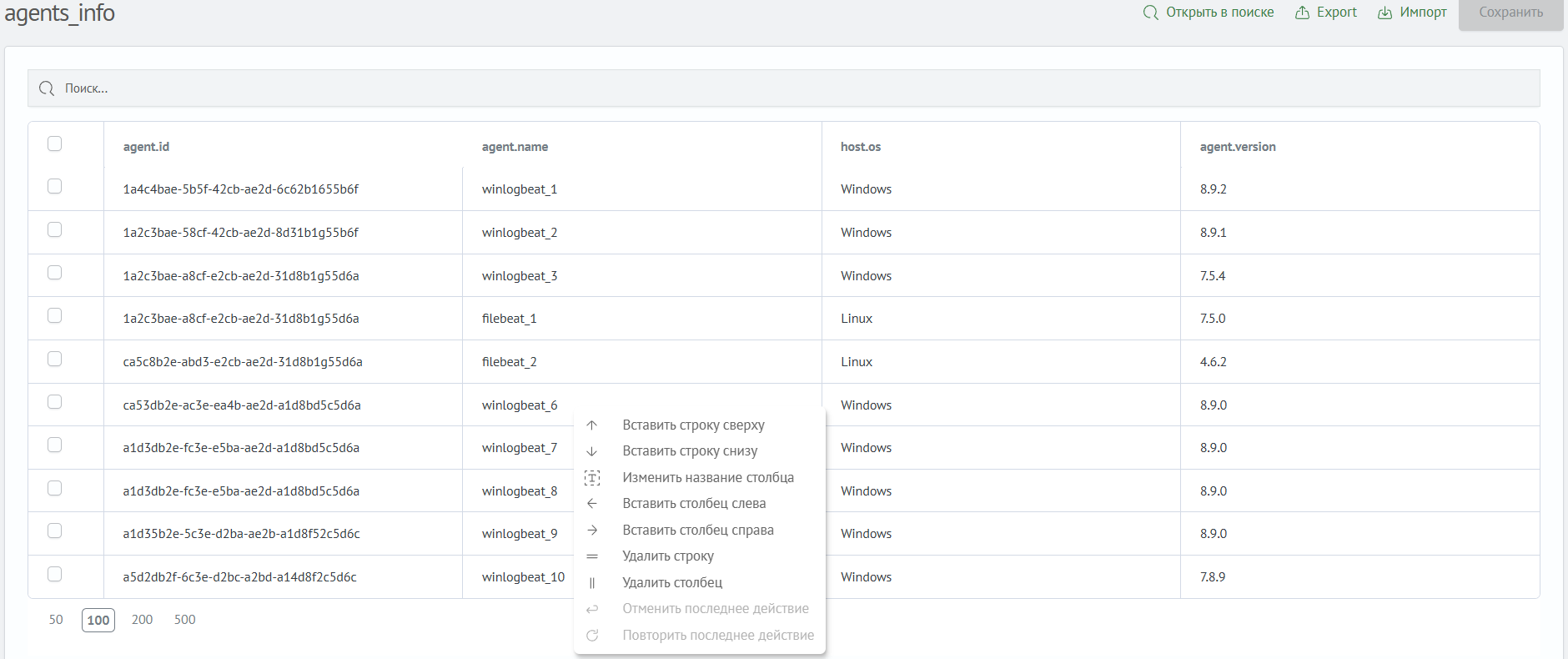 Контекстное меню