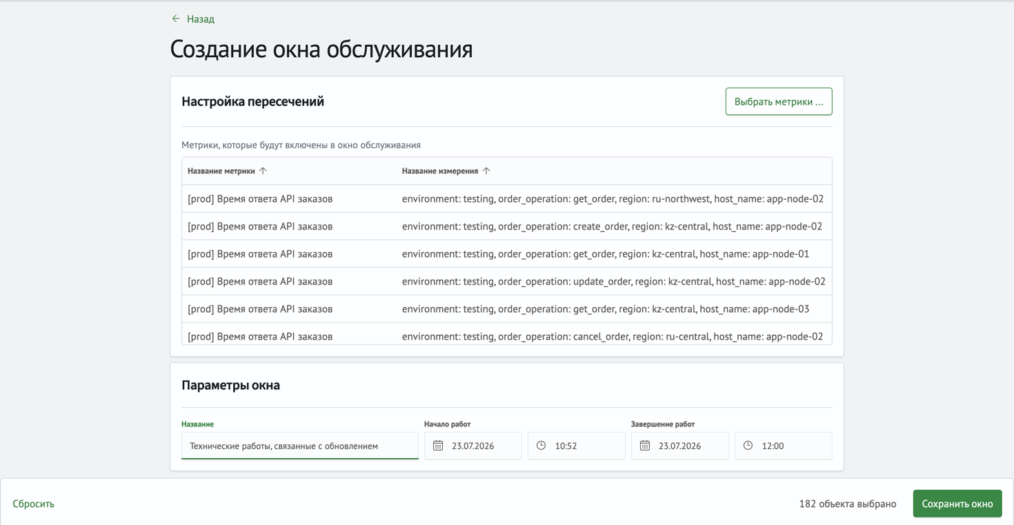Страница создания окна