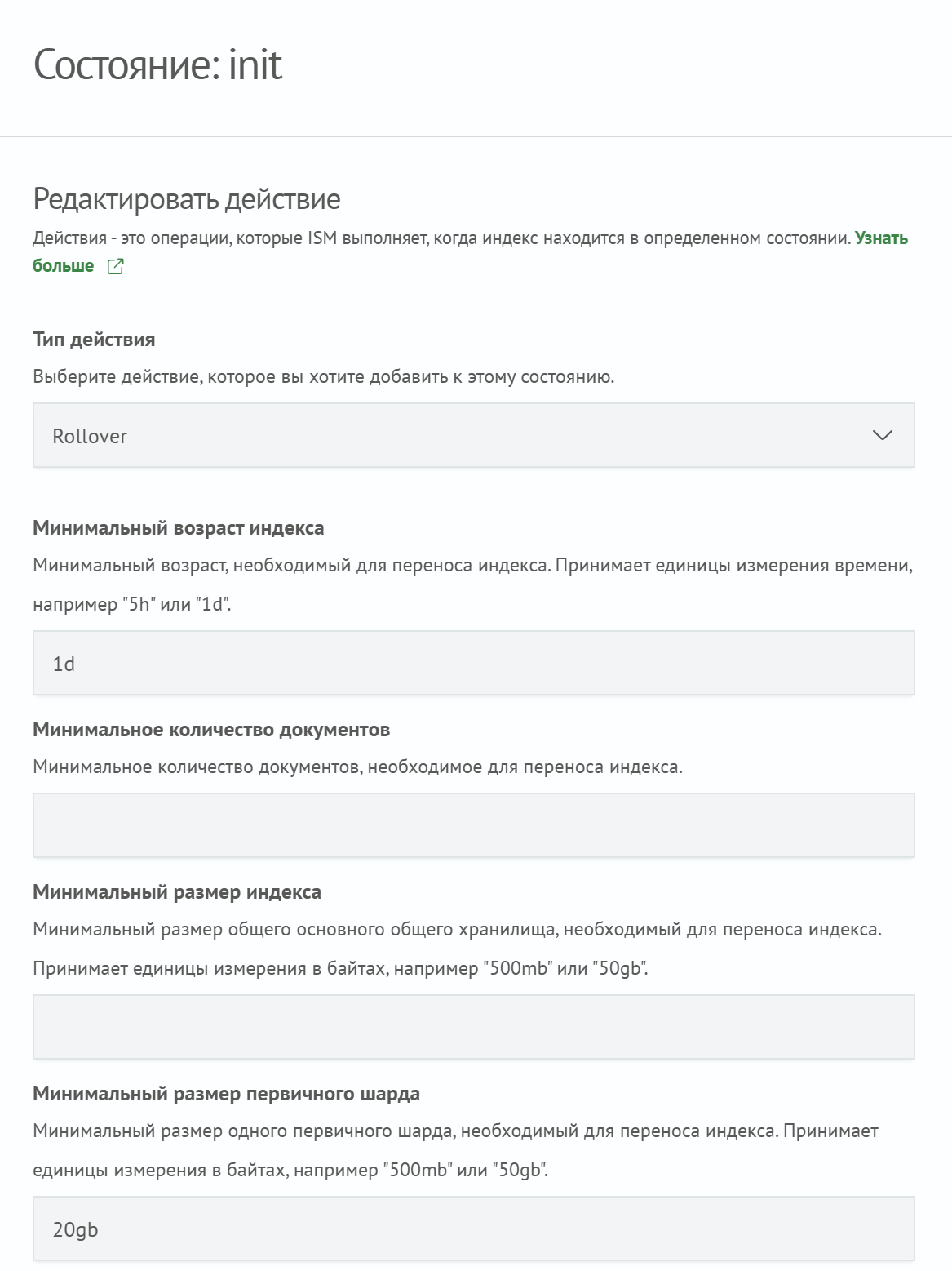 Создание действия