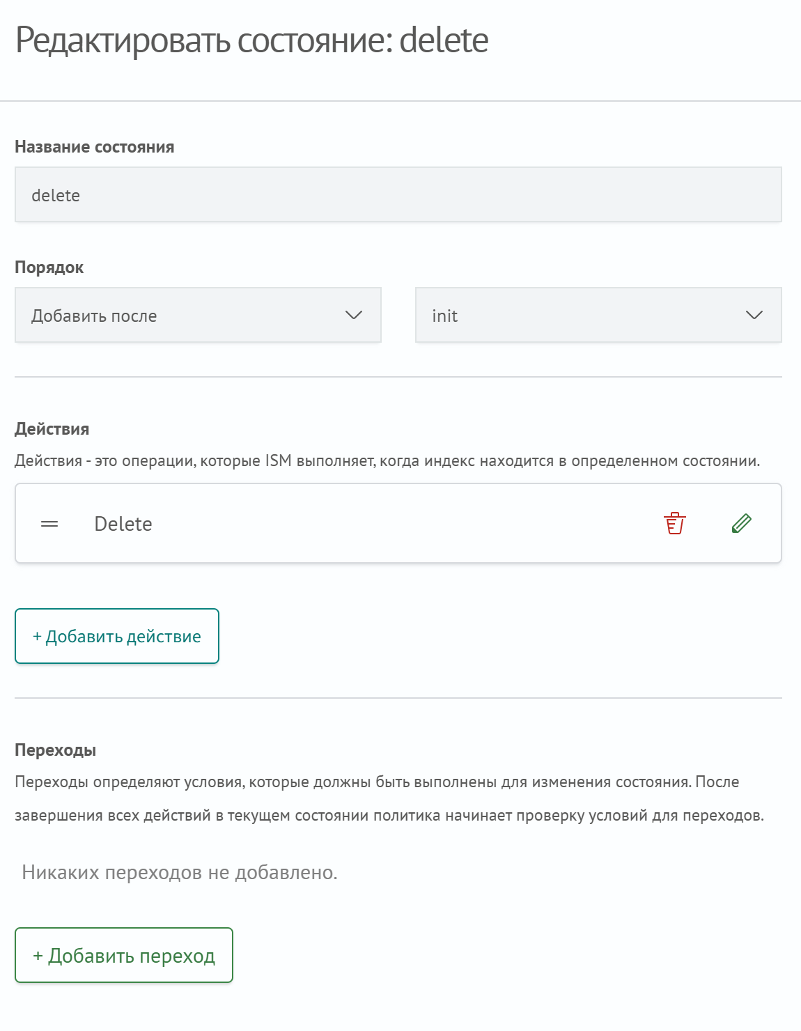 Создание удаления
