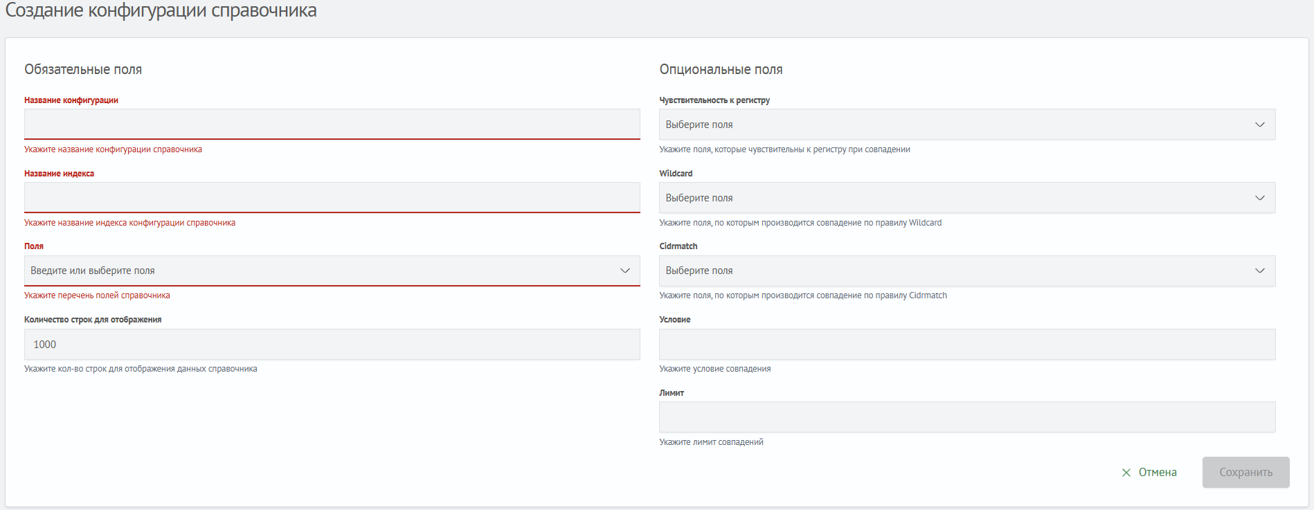 Создание_конфигурации_справочника