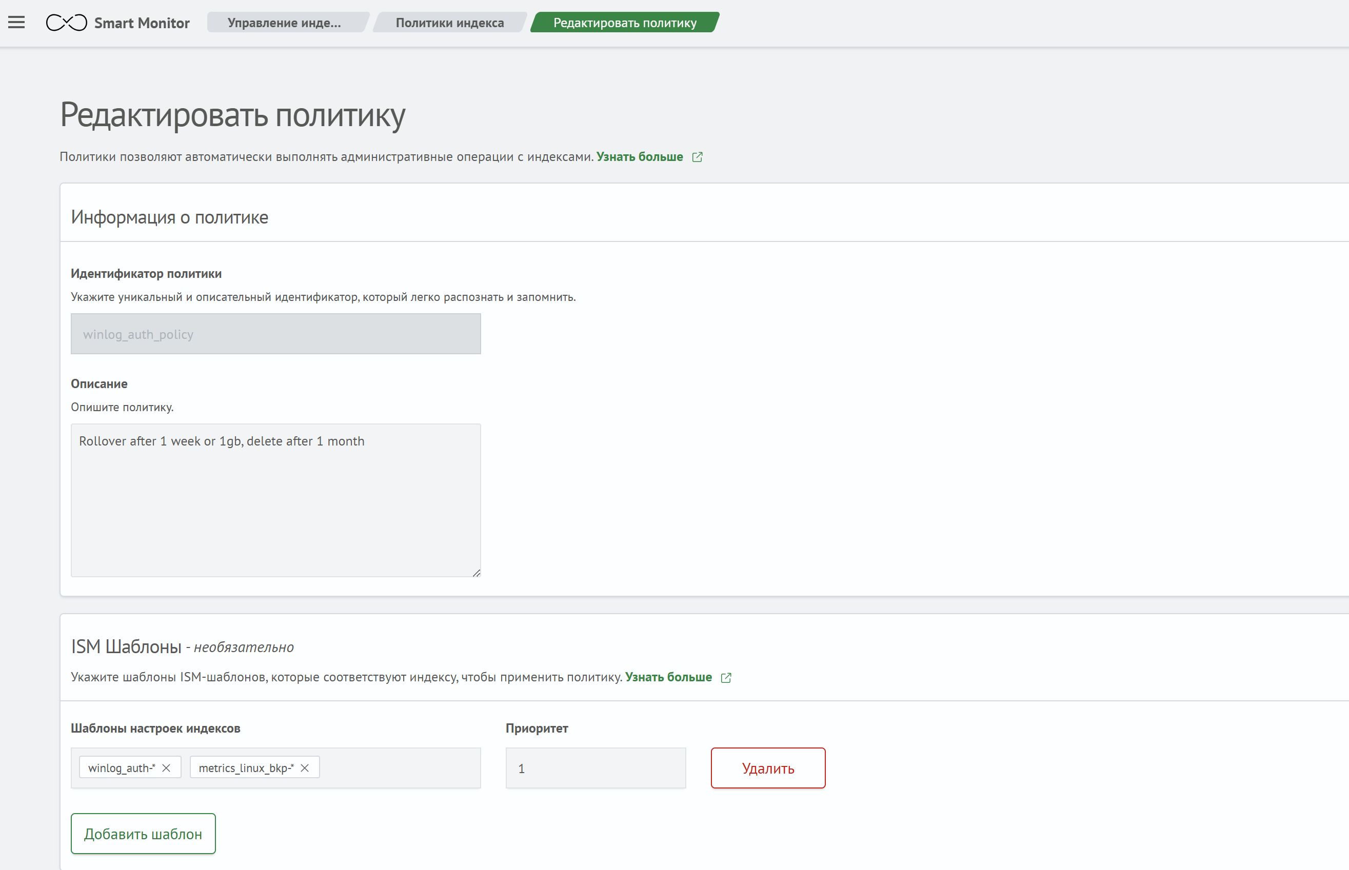 Создание политики