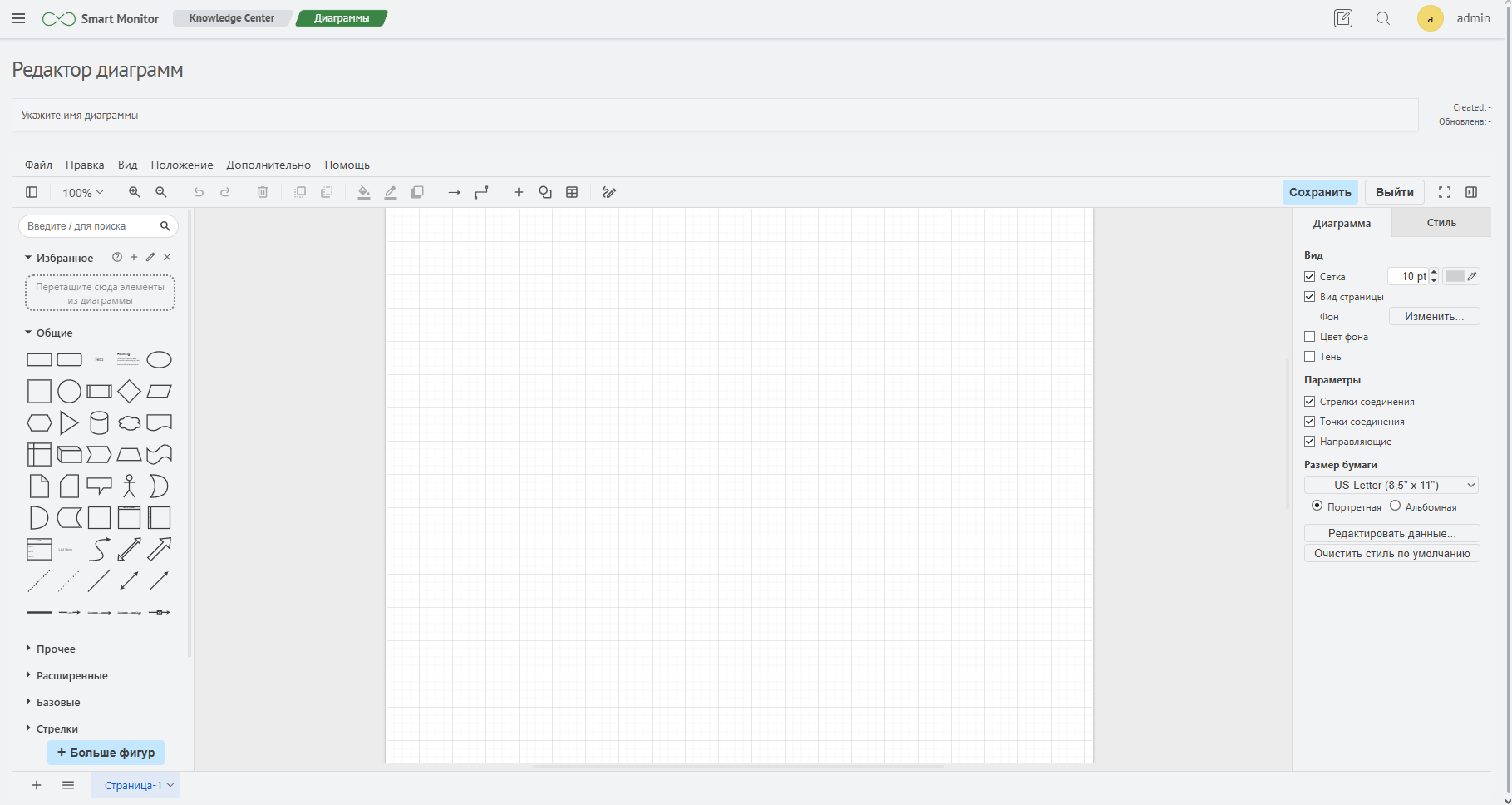 Создание новой диаграммы