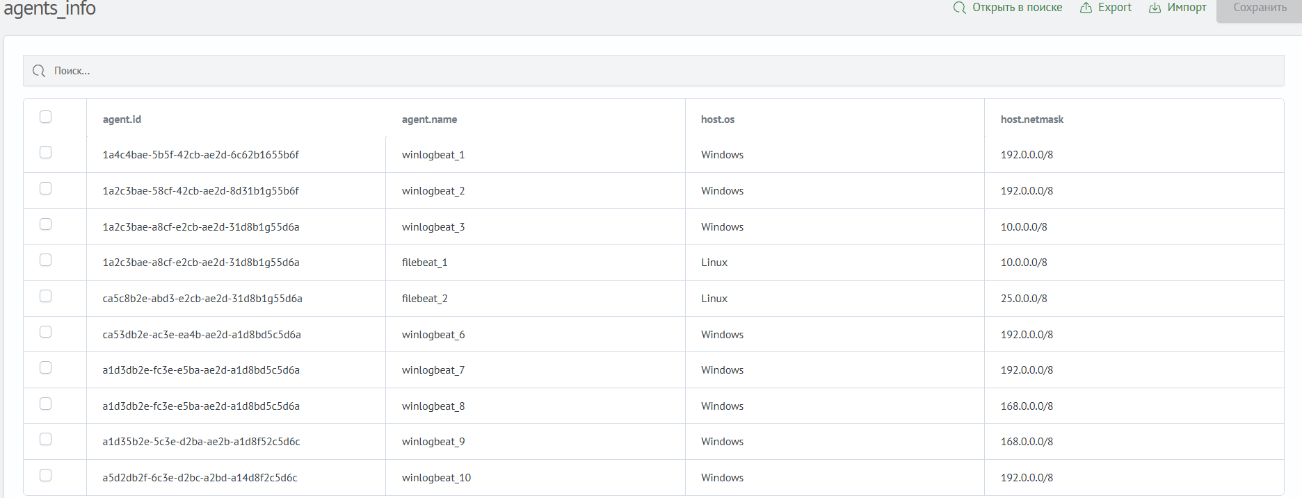 Справочник для примеров cidrmatch