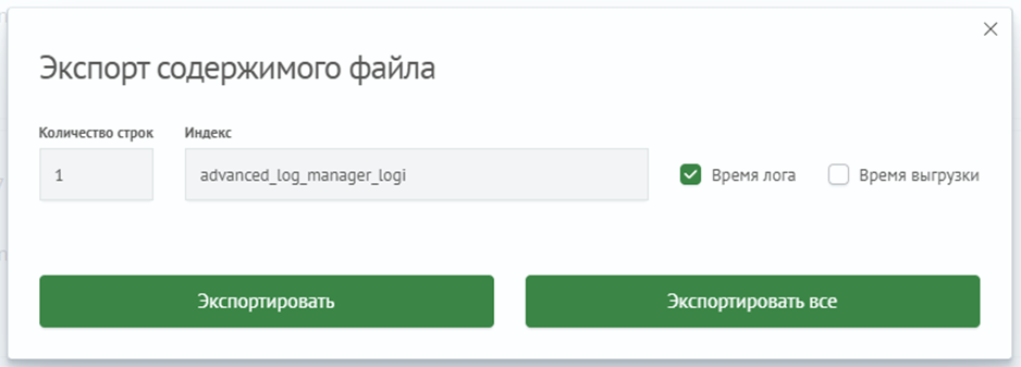 Экспорт содержимого файла