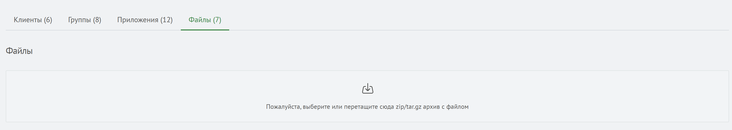 Окно загрузки файлов