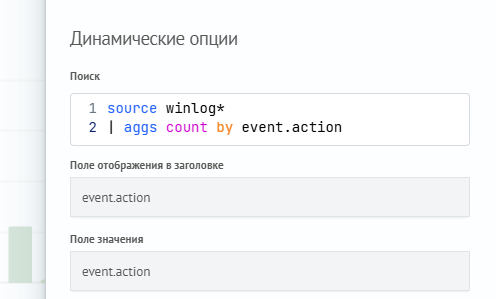 Динамические опции