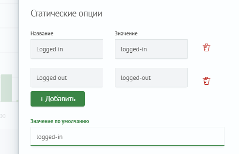 Статические опции