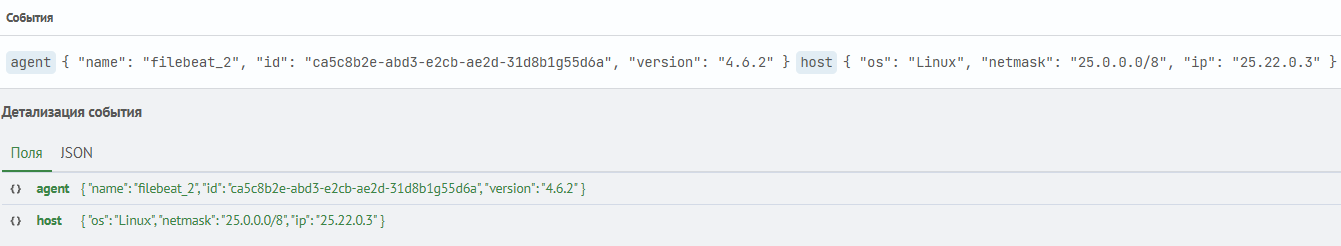 Результат запроса для первого примера cidrmatch