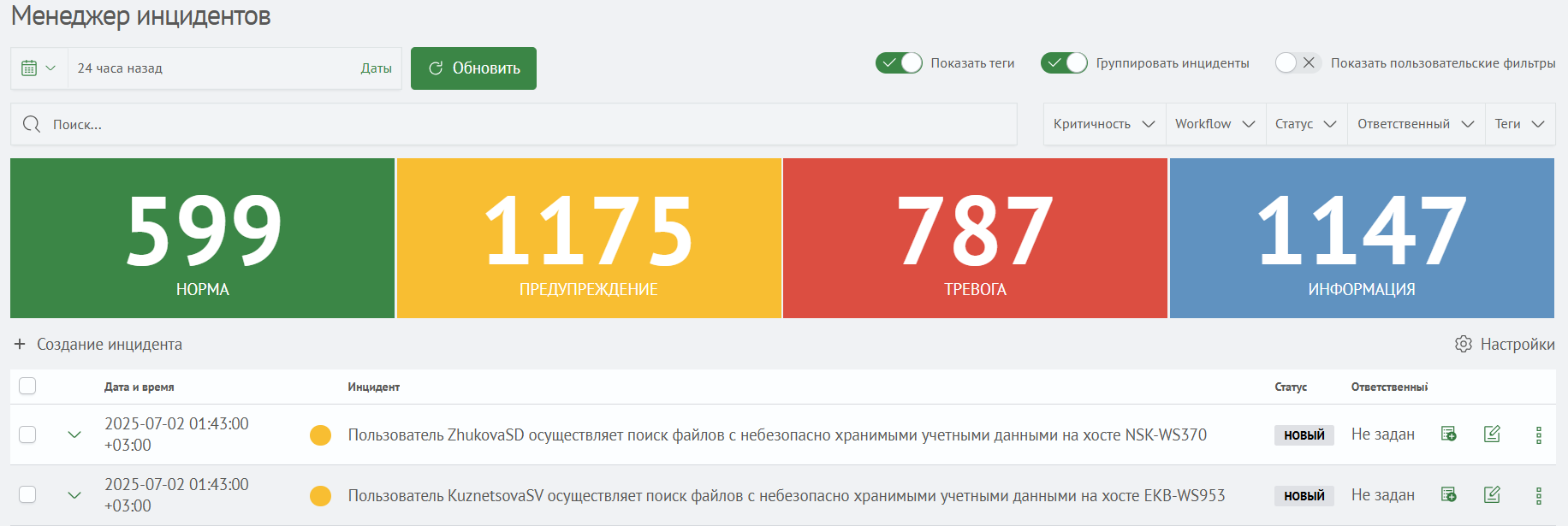 Основной дашборд модуля