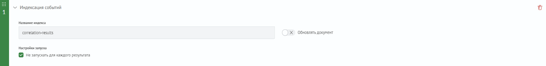 Интерфейс индексации событий