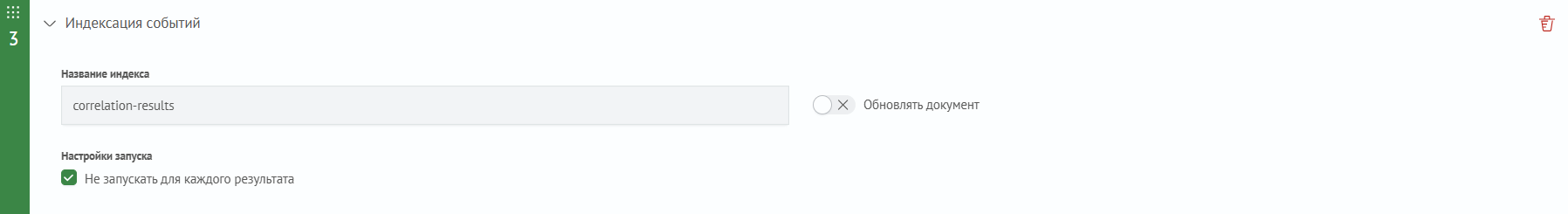 Интерфейс индексации событий