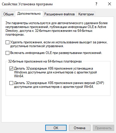 Установка программ. Дополнительно