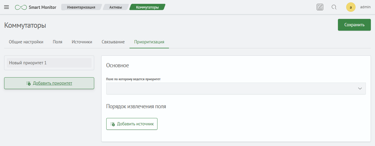 Настройка связывания конфигурации
