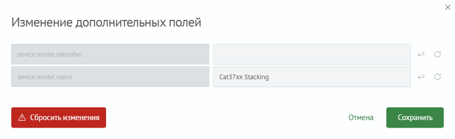 Изменение дополнительных полей актива