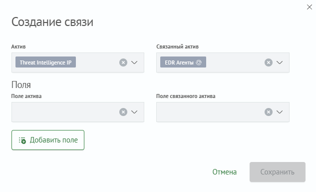 Окно создания связи конфигураций