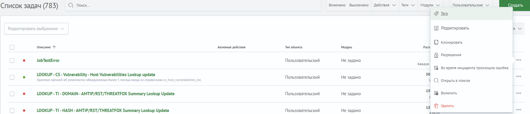 Выбор пункта разрешений