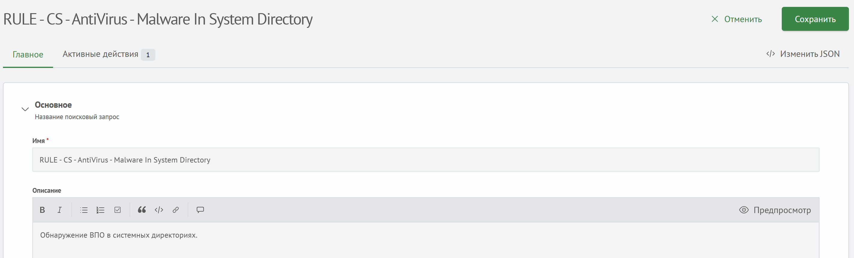 Описание поисковой задачи