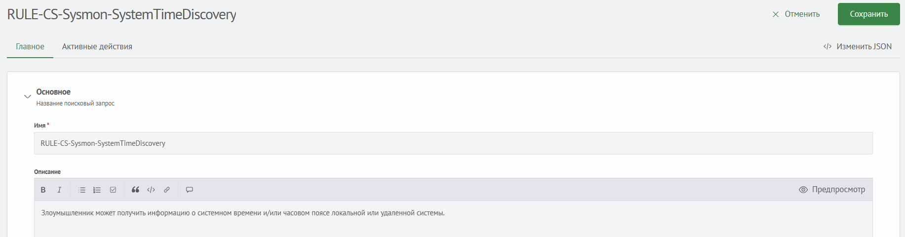 Описание поисковой задачи