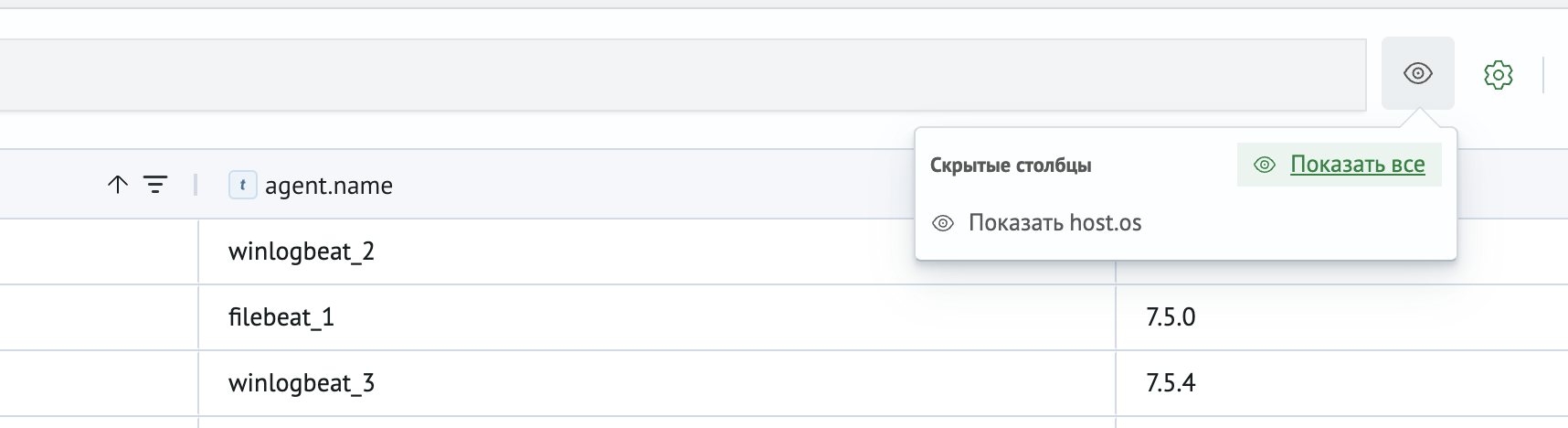 Скрытые столбцы