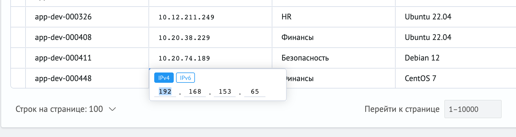 Редактор IP-адреса
