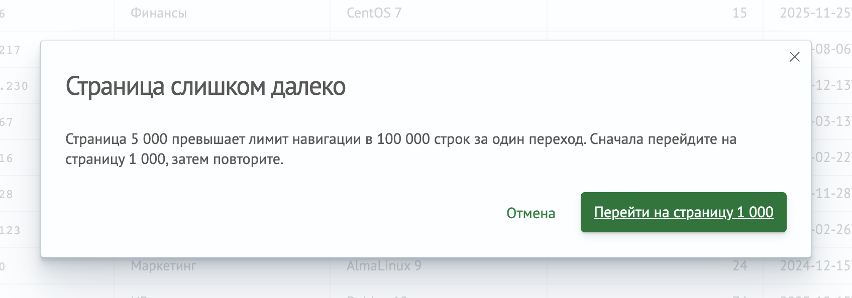 Ограничение перехода