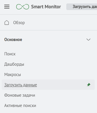 Раздел загрузить данные