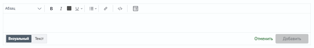Markdown для добавления комментария