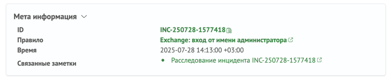 Блок мета информация