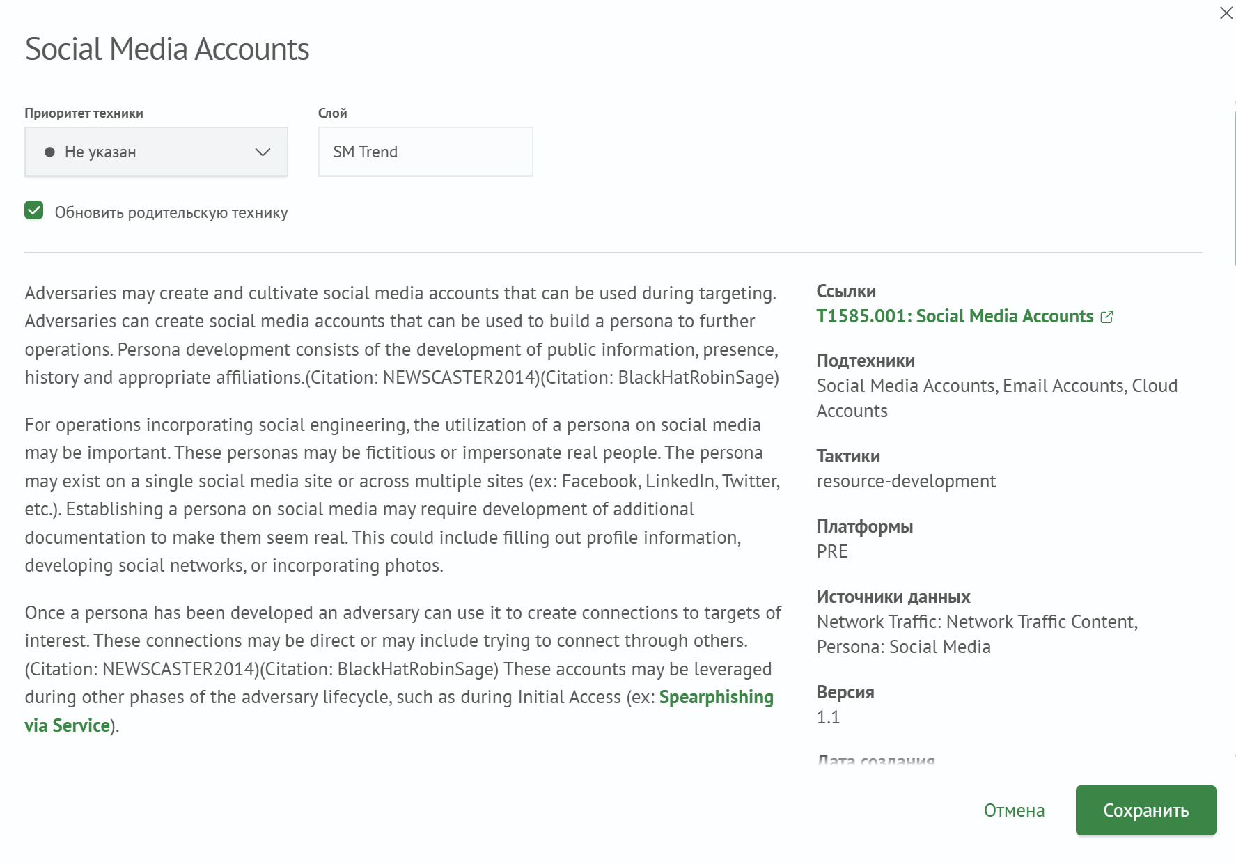 Изменение степени покрытия техники