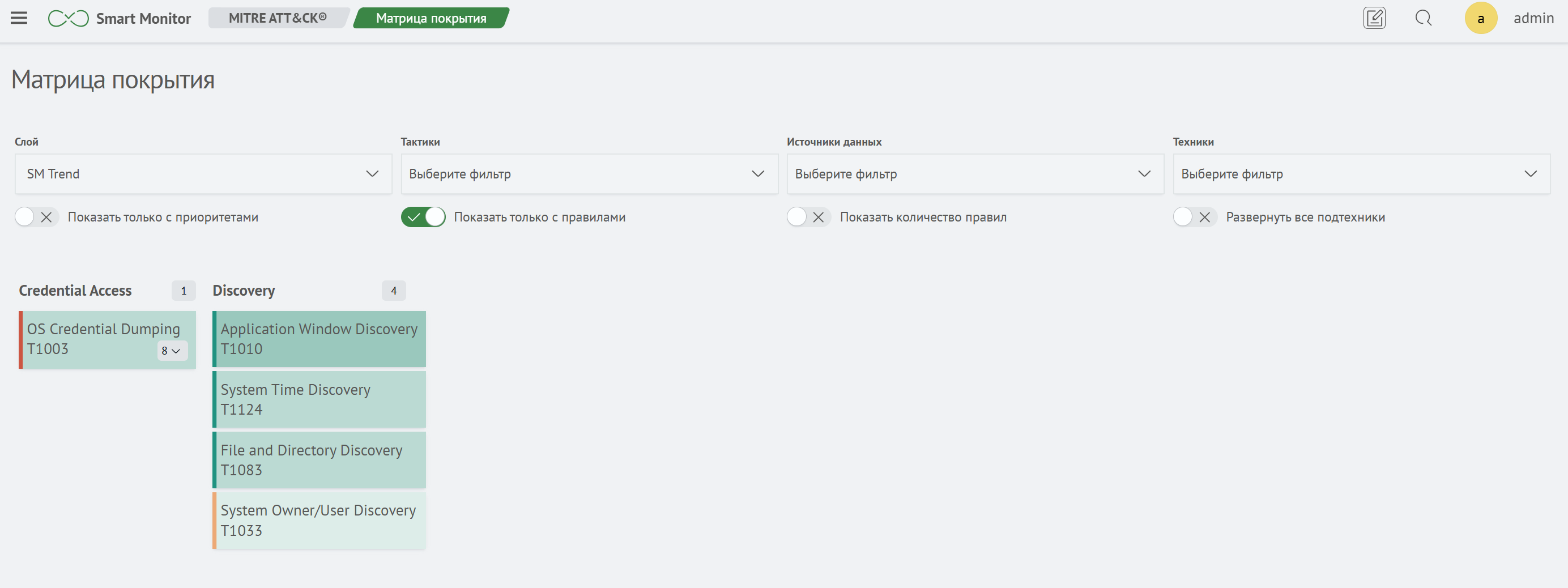 Фильтр Показать только с правилами