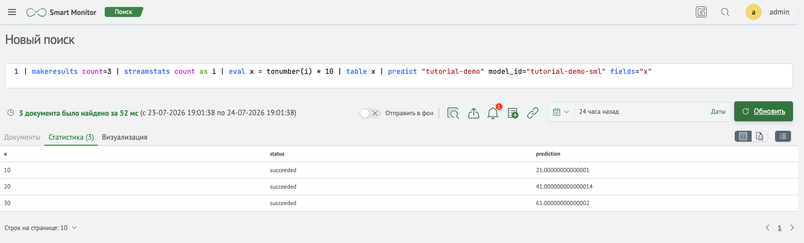 SML predict — предсказания модели