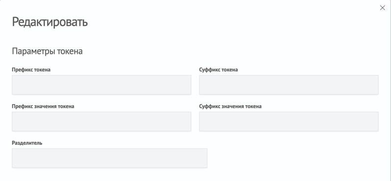 Настройки токена для мульти-выбора