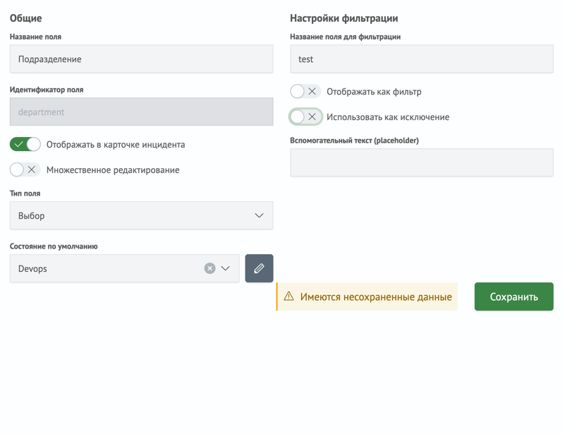 Создание новых полей