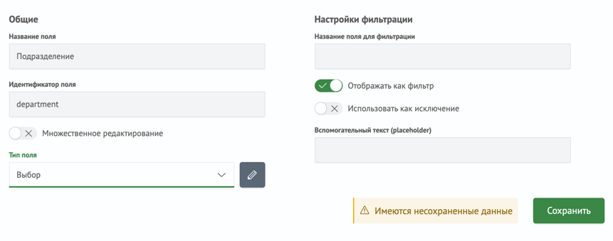Создание новых полей