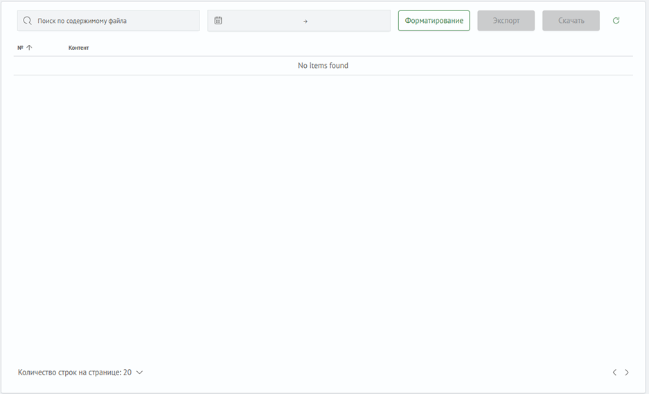 Панель взаимодействия с файлами