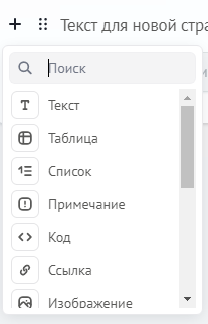 Выбор типа блока