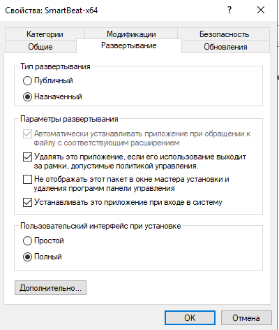 Свойства. Развертывание