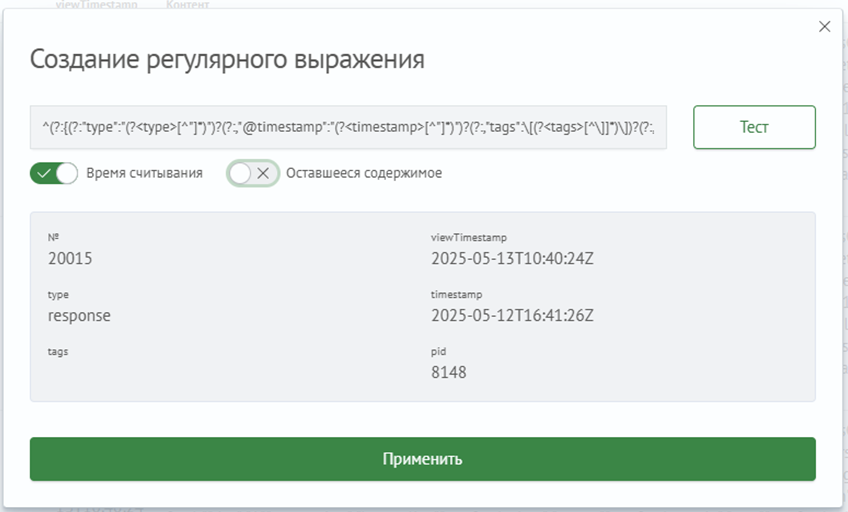 Создание регулярного выражения